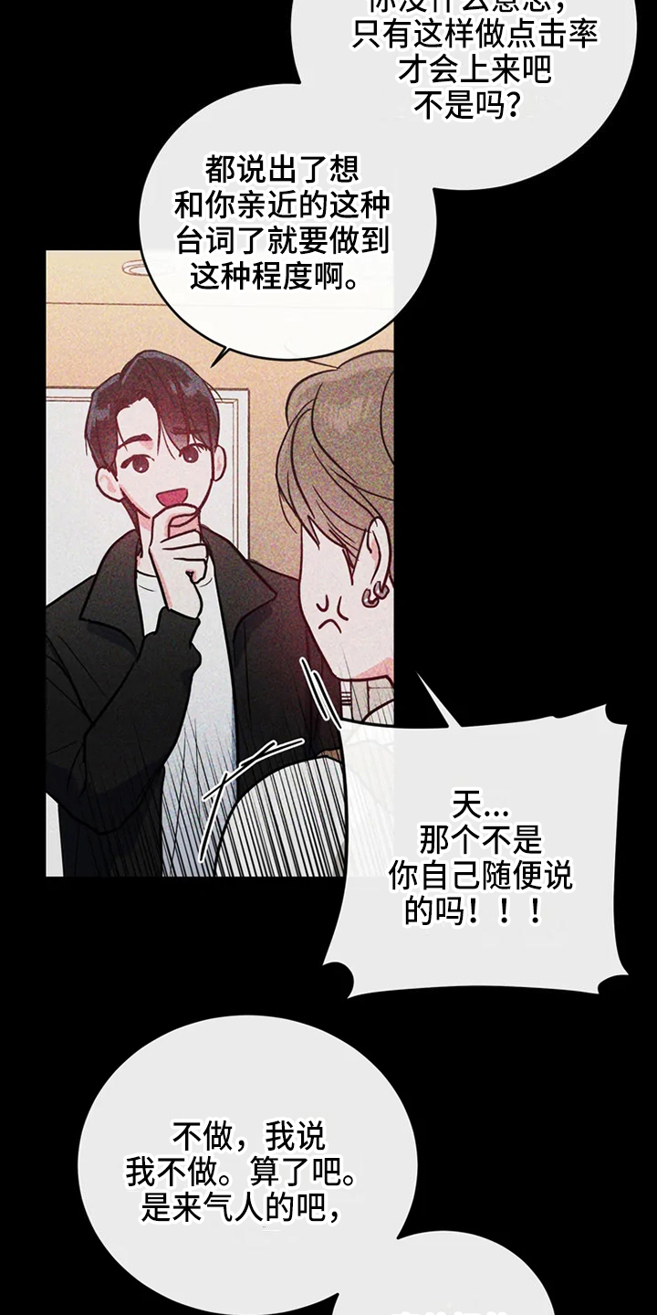 第79章：危险直播：要求7