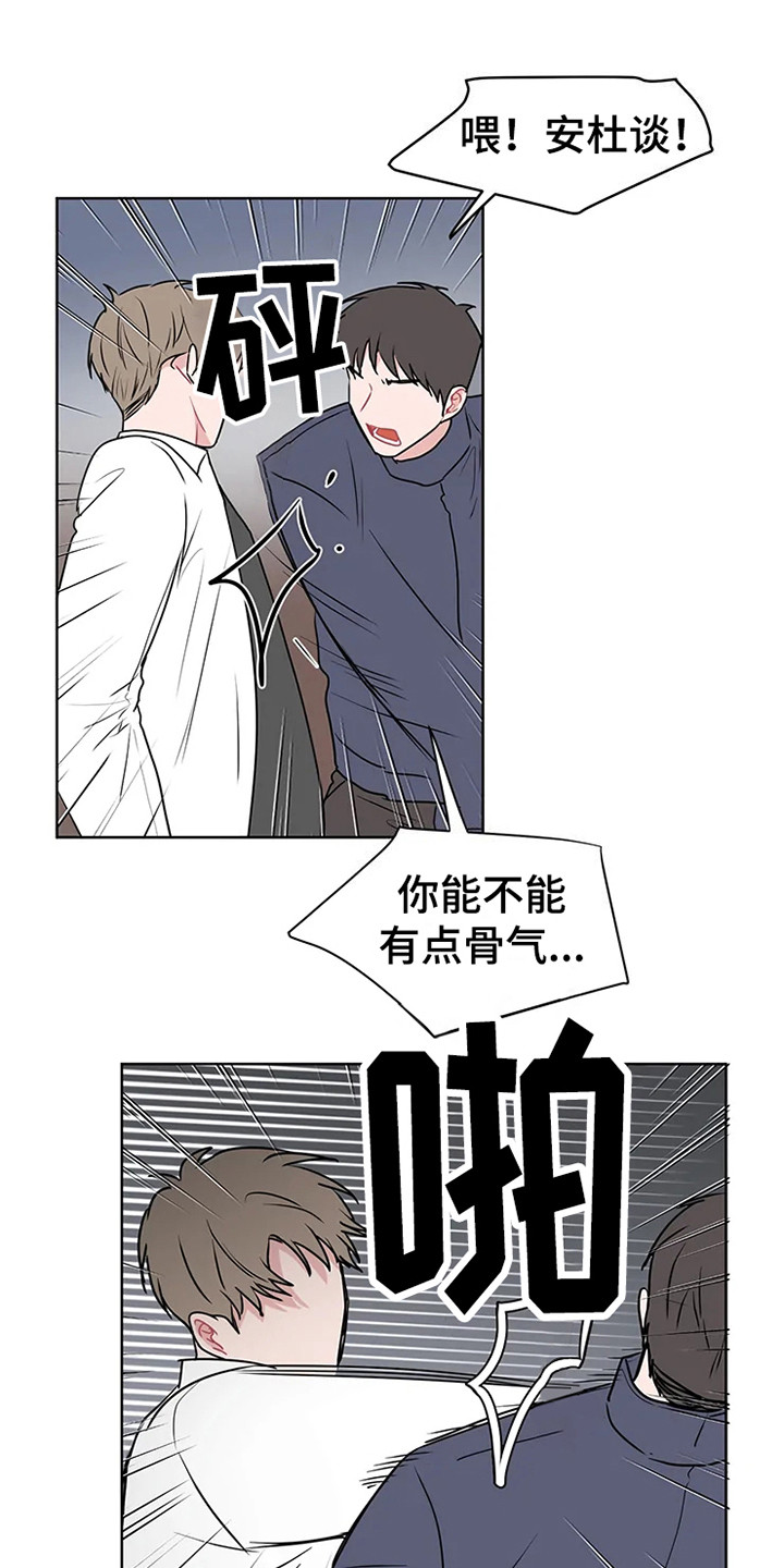 第70章：大雨咨询：群殴0
