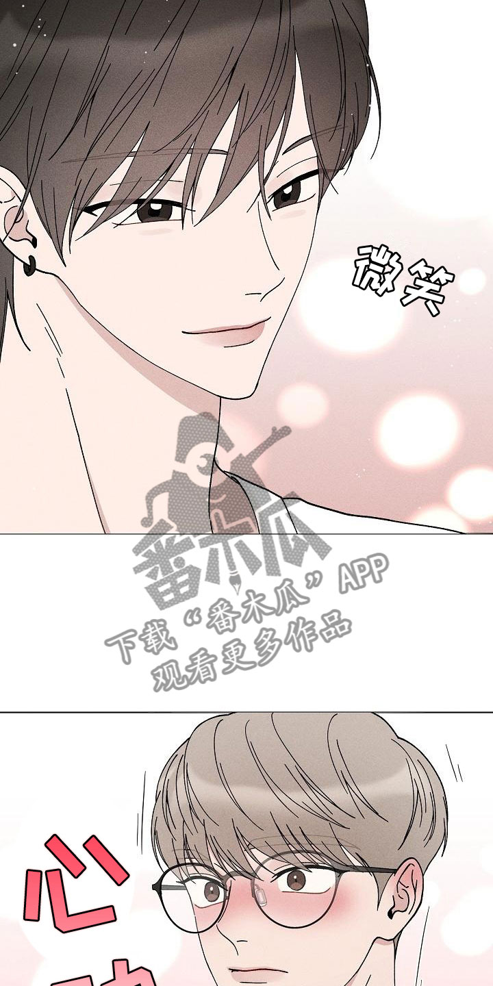 第14章：你偷走了我的心：初遇19