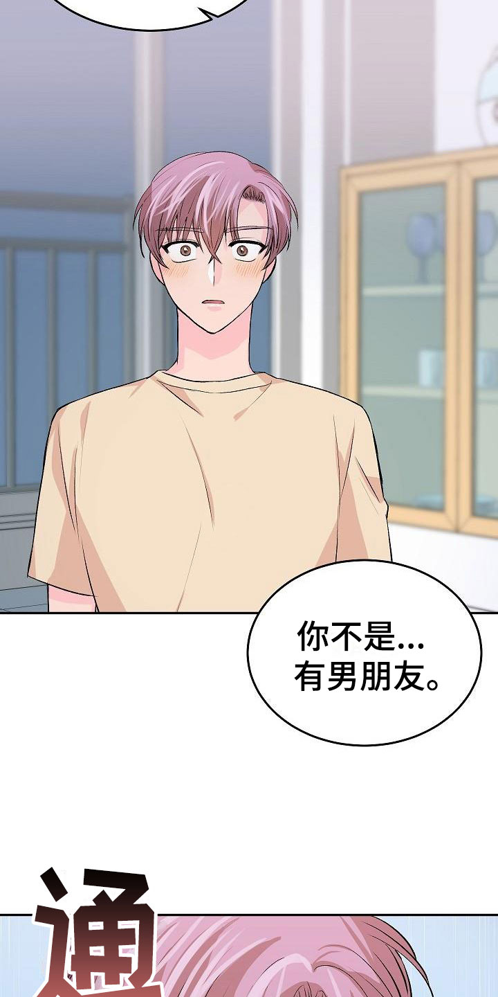 第27章：我的狗男孩：逃跑18