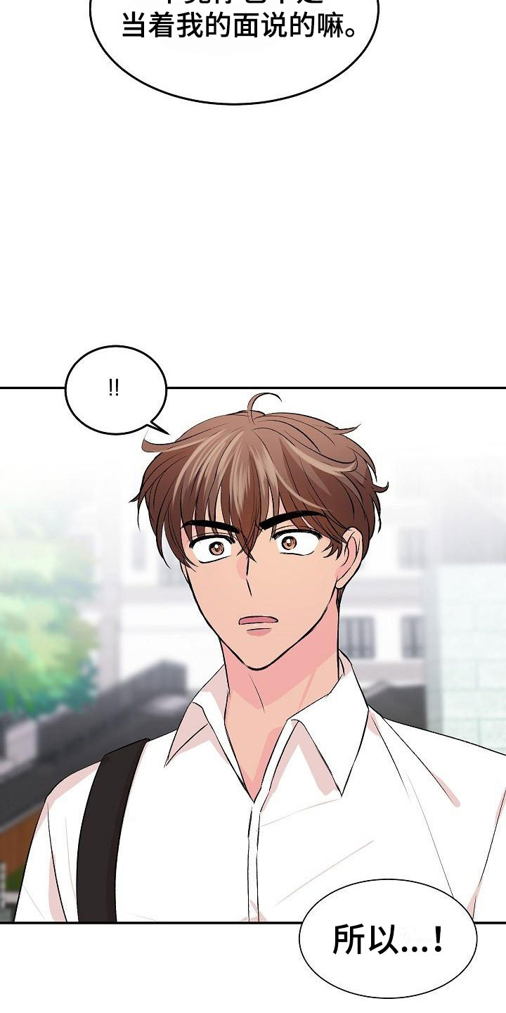 第31章：我的狗男孩：约定15