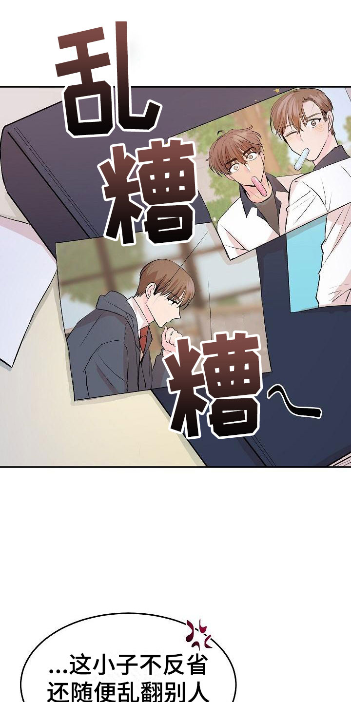 第26章：我的狗男孩：照片21