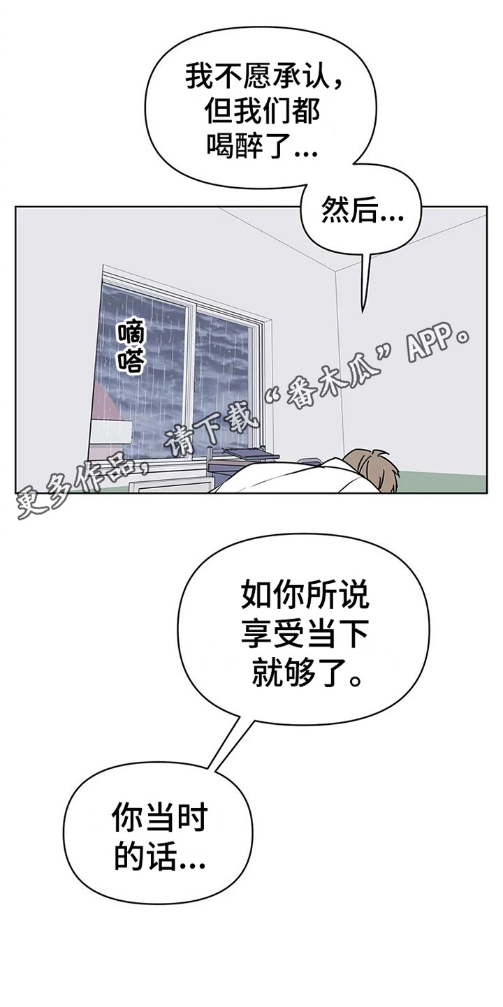 第70章：大雨咨询：群殴13