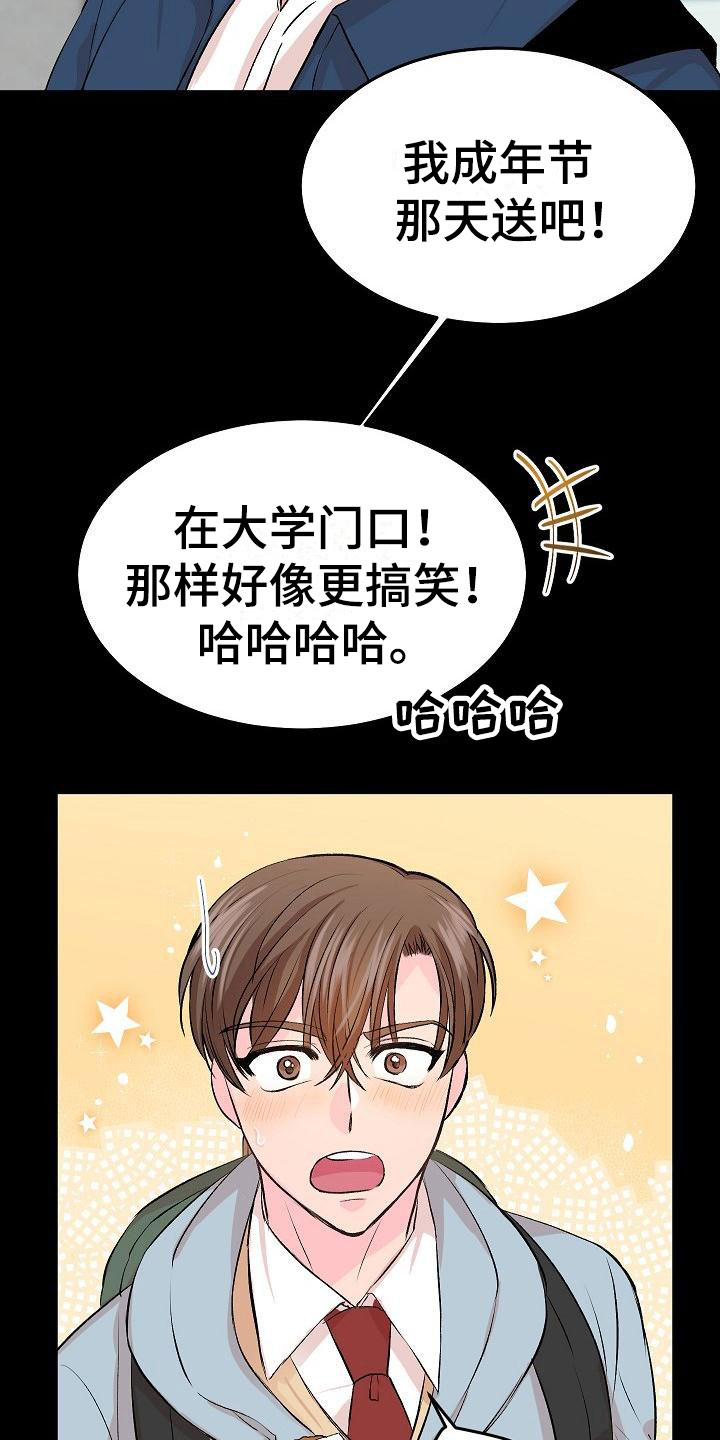 第30章：我的狗男孩：错过23