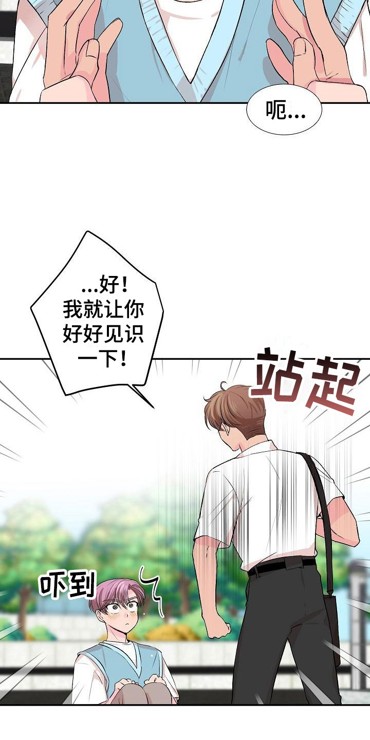 第32章：我的狗男孩：喜欢你（完）15