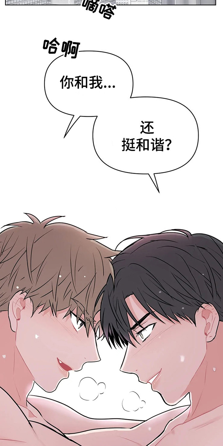 第74章：大雨咨询：挺和谐（完）20