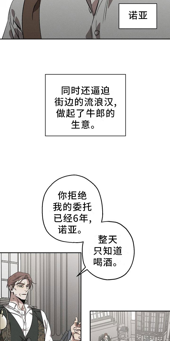 第1章：薰衣草花园：紫宝石12