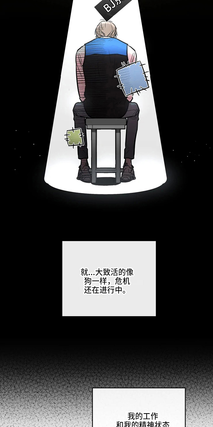第75章：危险直播：小主播13