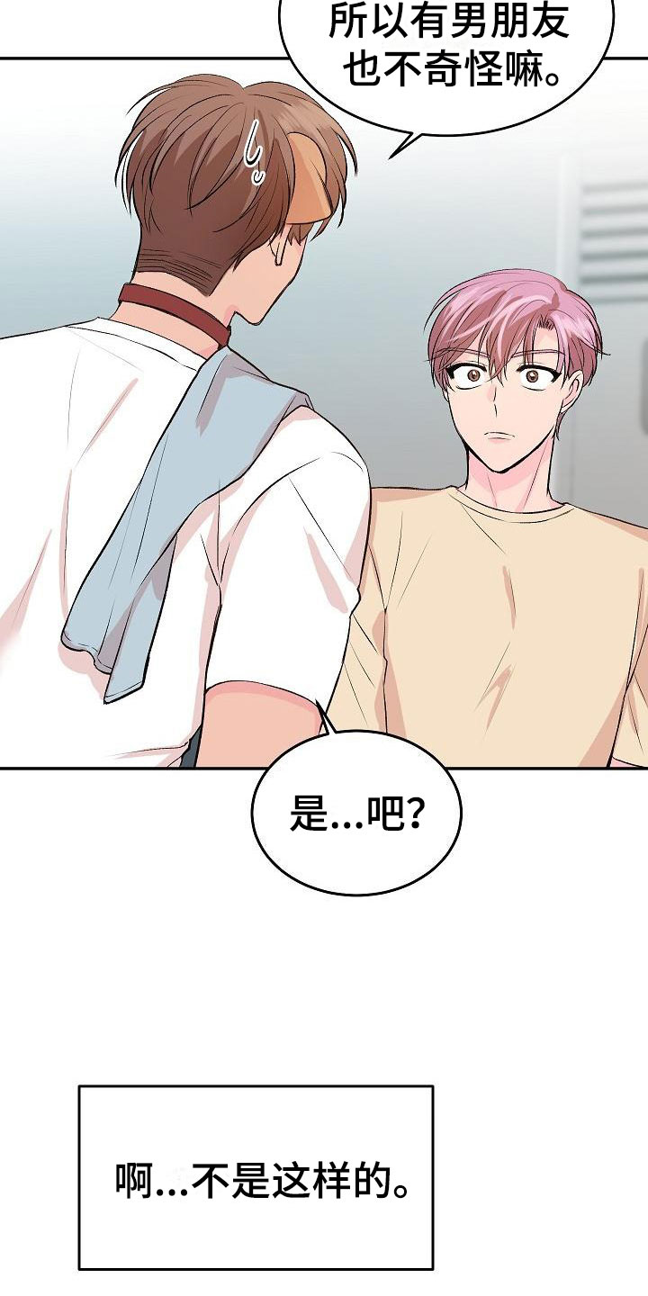 第25章：我的狗男孩：男朋友9
