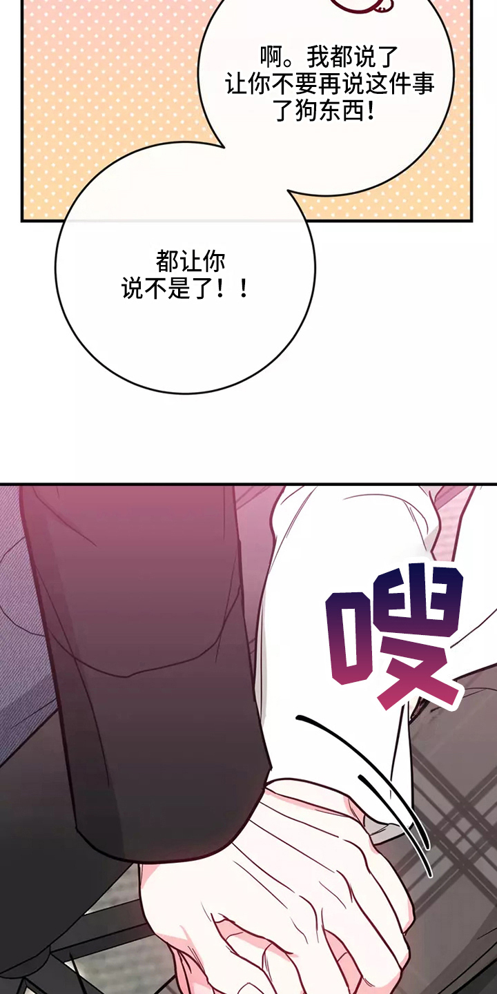 第84章：危险直播：秀恩爱（完）25