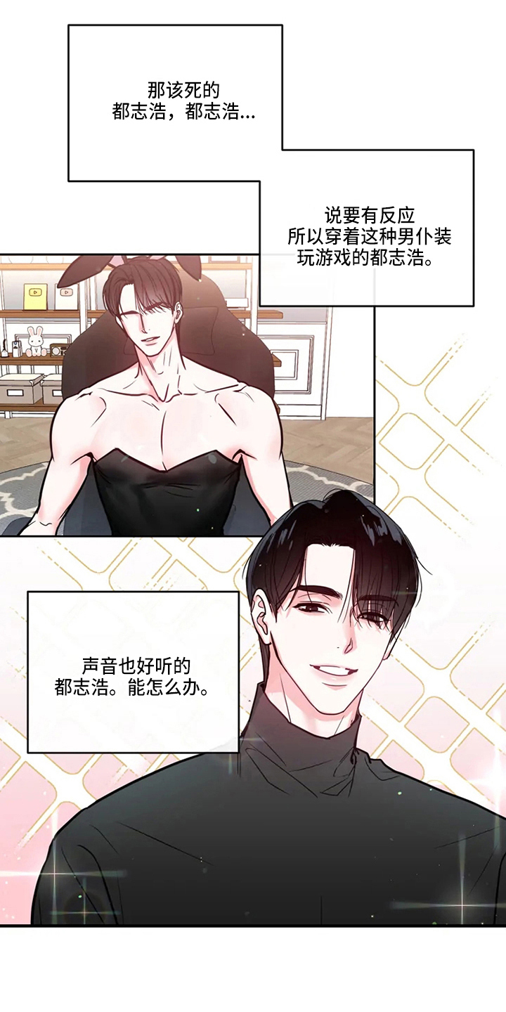 第75章：危险直播：小主播17