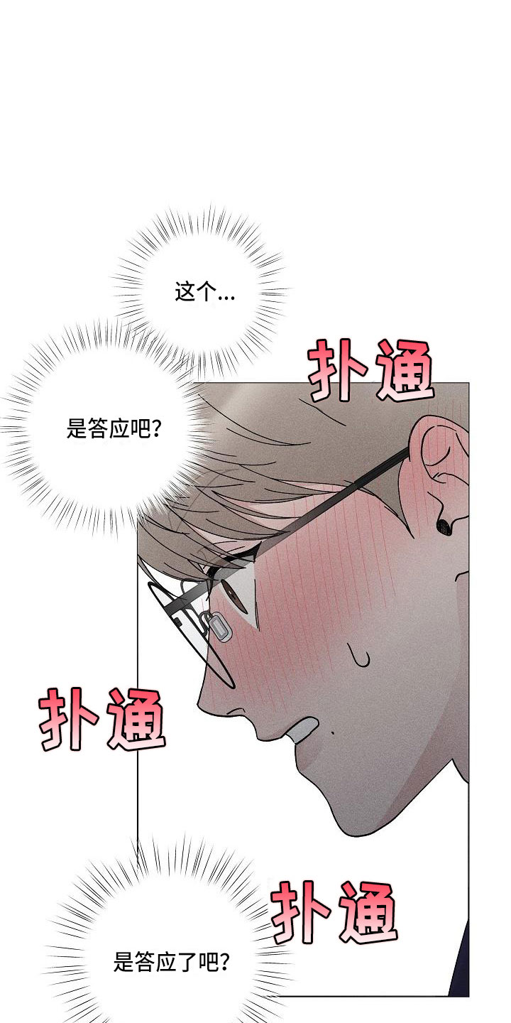 第15章：你偷走了我的心：玩具14