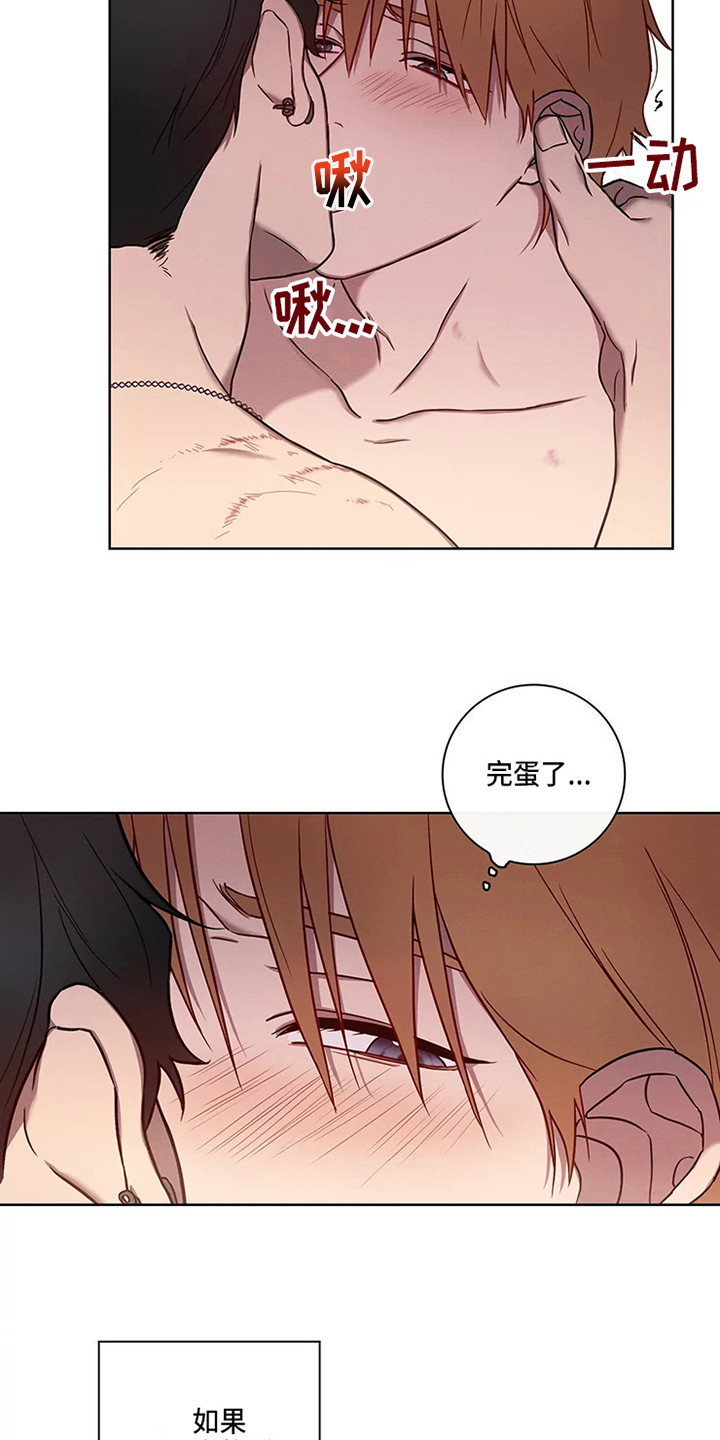 第53章：三角恋人：没法脱身了（完）21