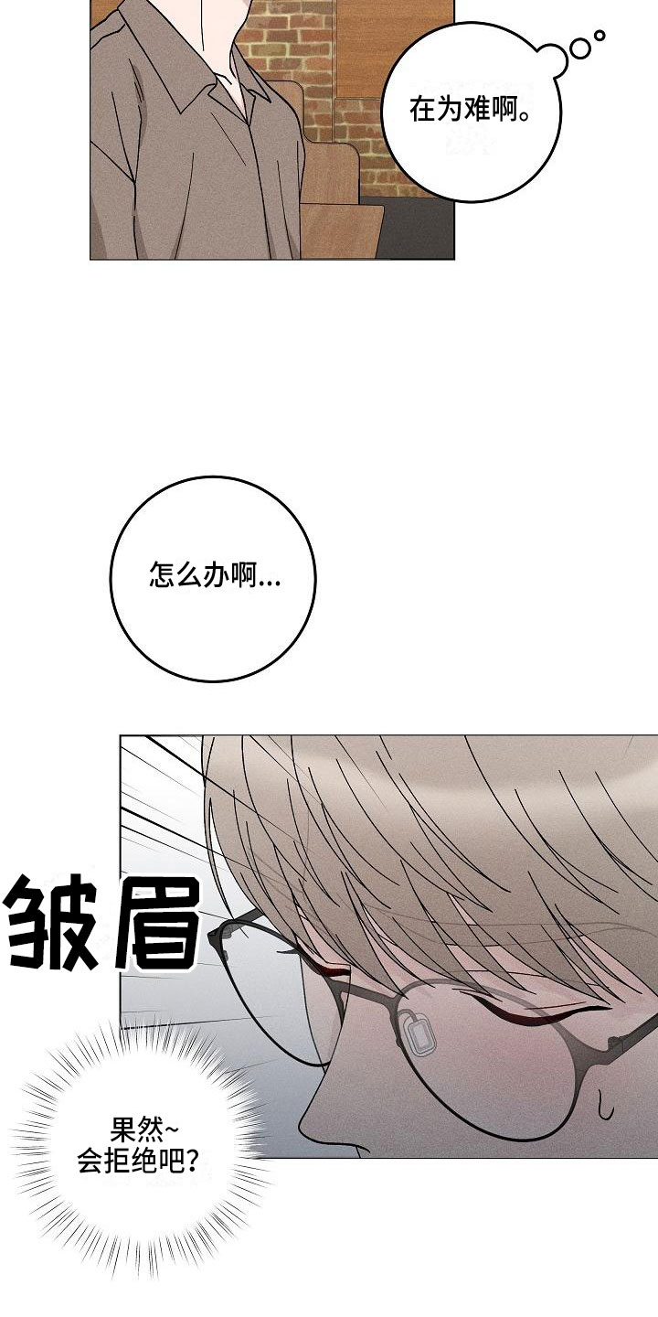 第15章：你偷走了我的心：玩具9