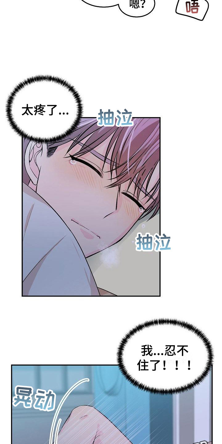 第22章：我的狗男孩：体验21