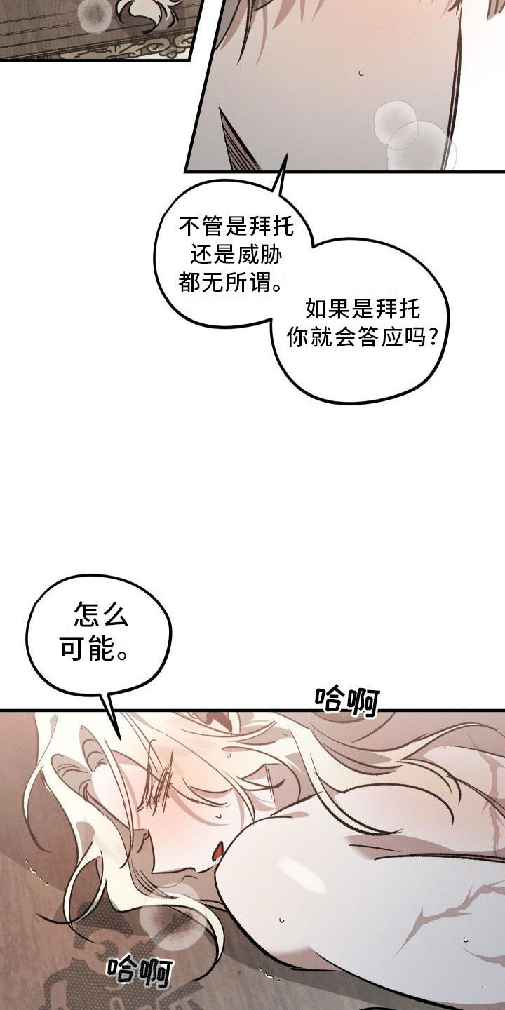 第9章：薰衣草花园：主人2
