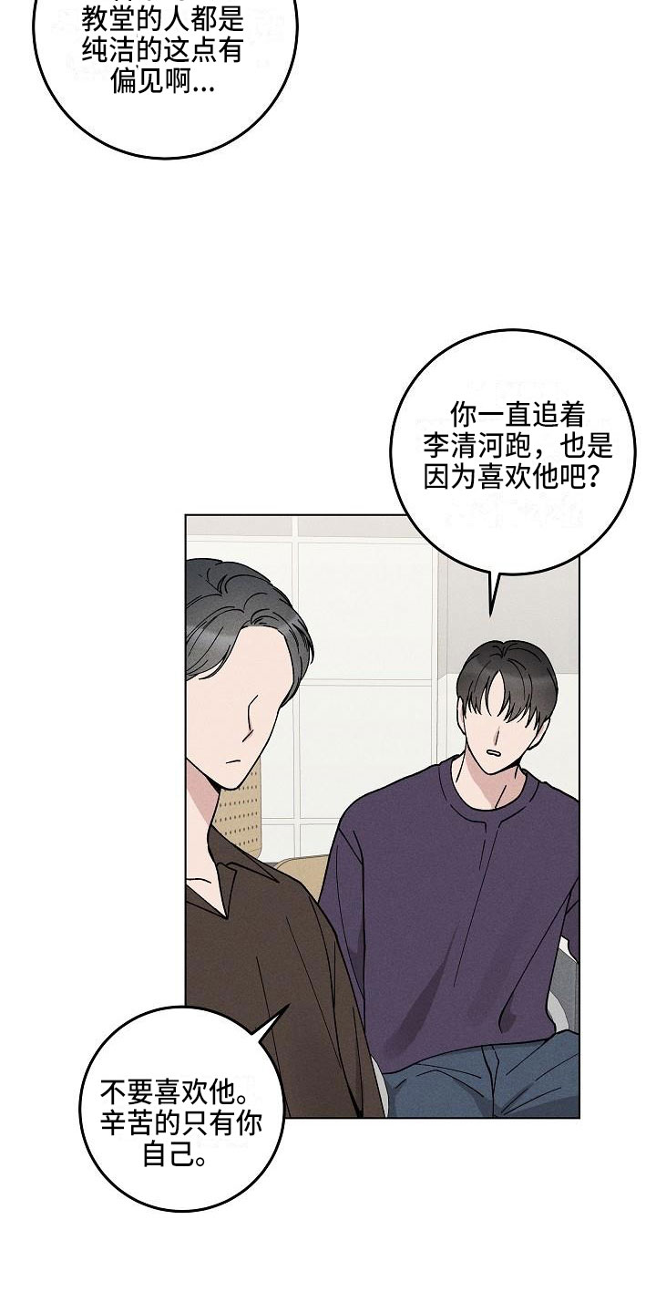 第16章：你偷走了我的心：捉弄17
