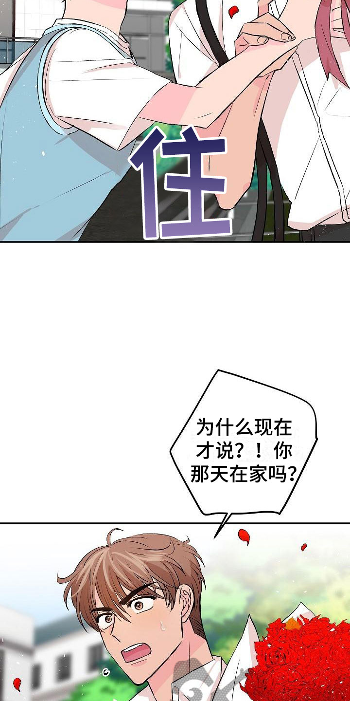 第31章：我的狗男孩：约定18