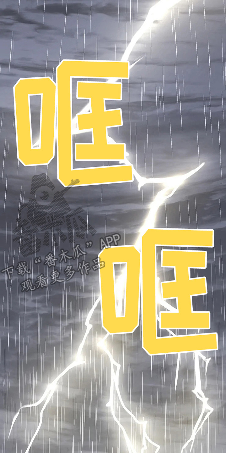 第71章：大雨咨询：醒悟13