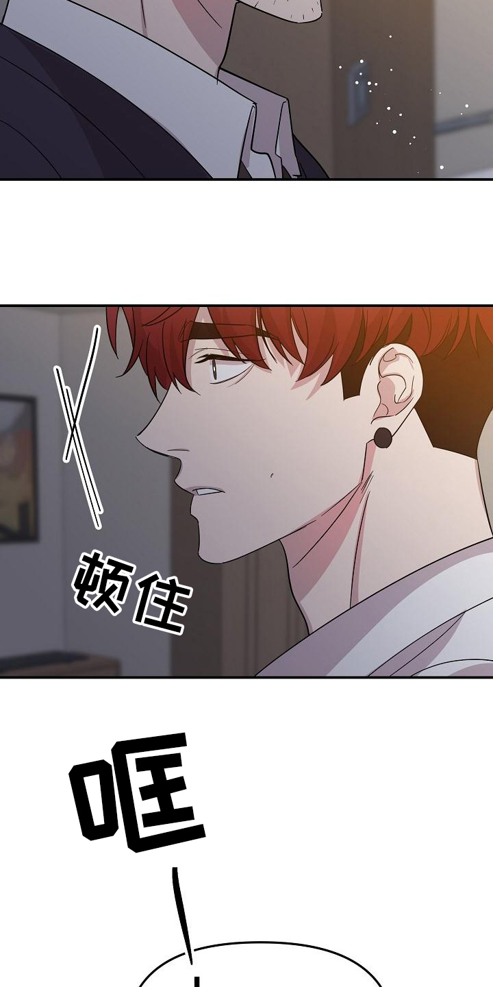 第46章：永恒的老师：否认感情23