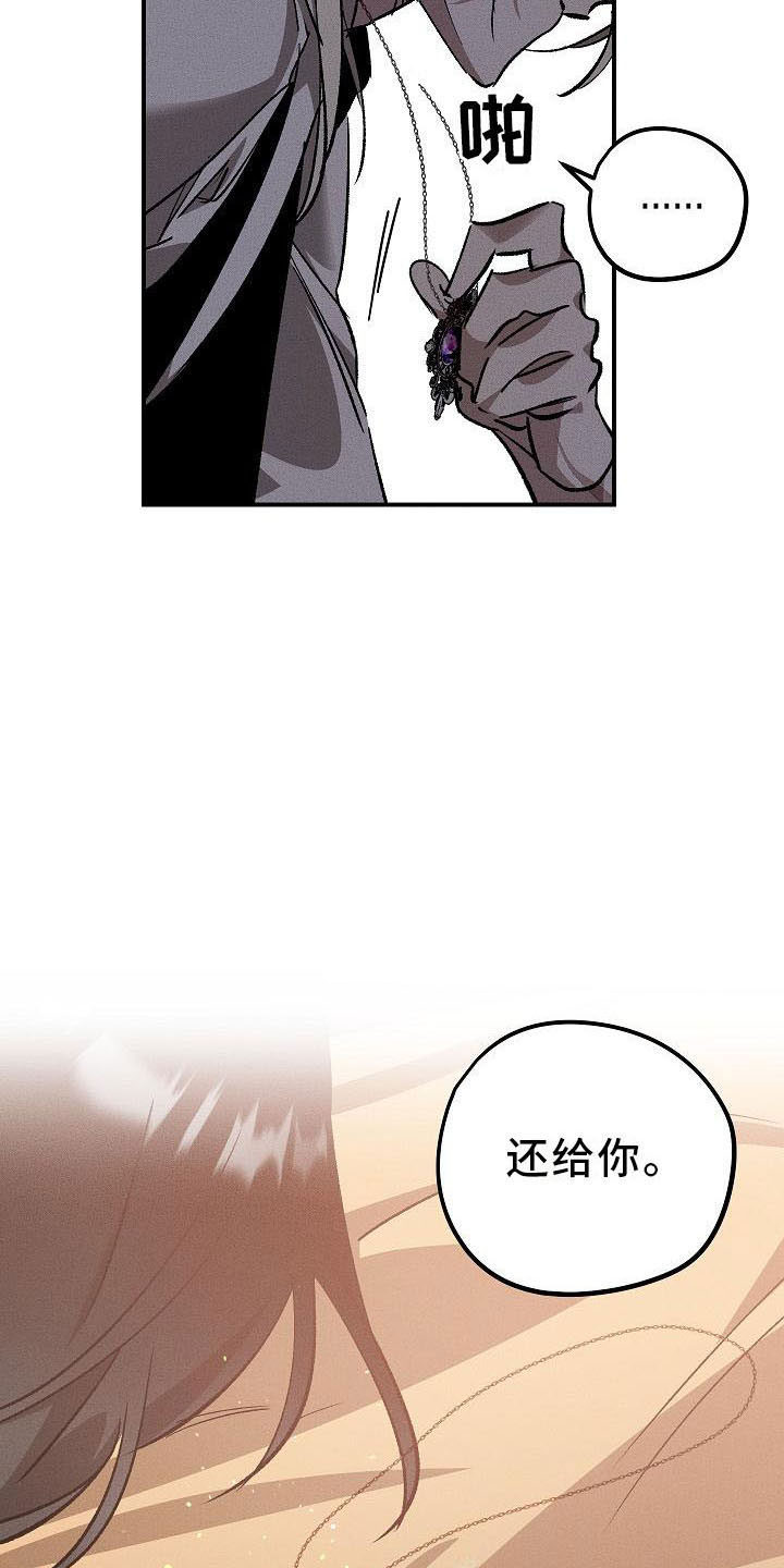 第6章：薰衣草花园：别走21
