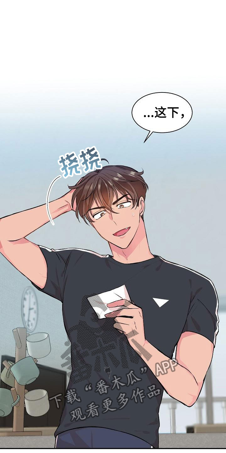 第20章：我的狗男孩：产品试用5