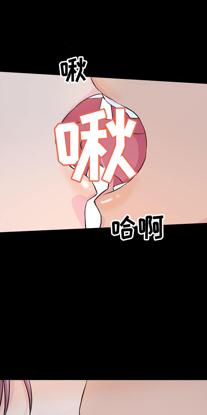 第21章：我的狗男孩：失控19