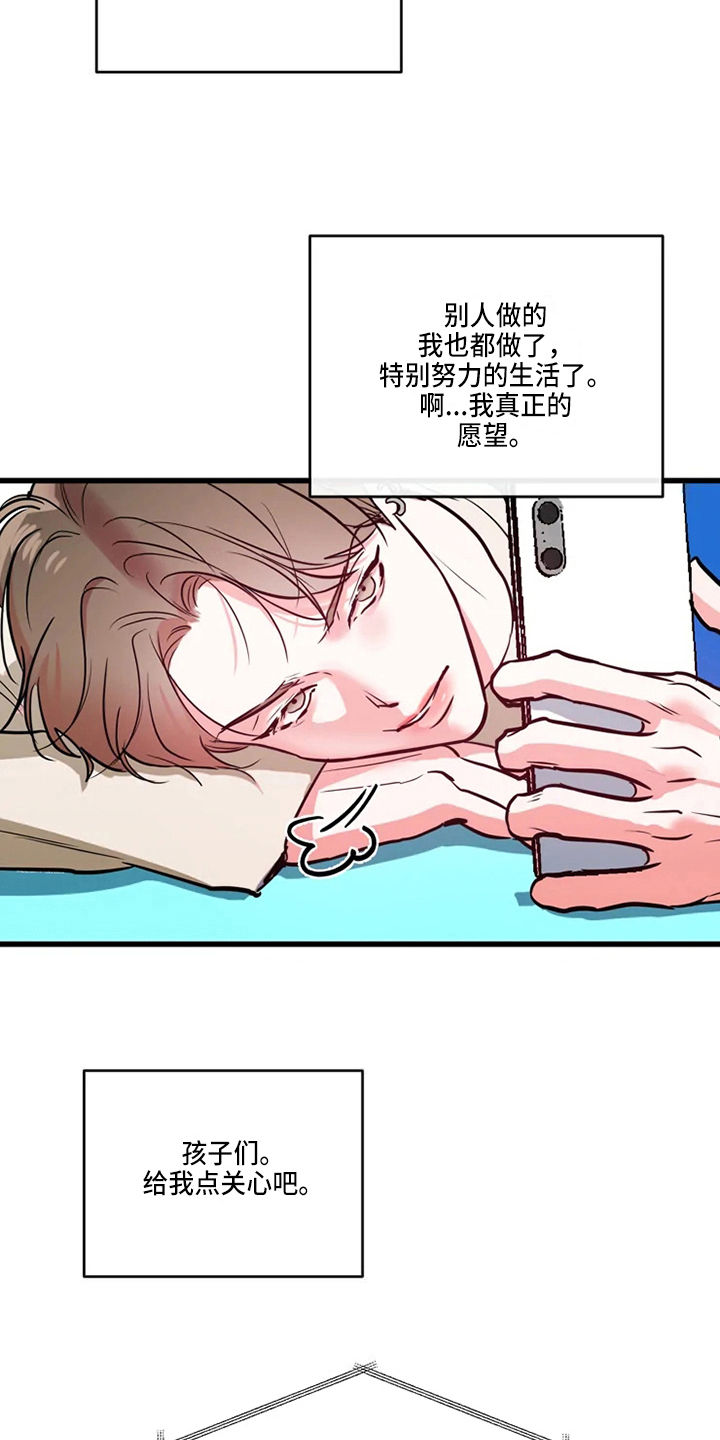 第75章：危险直播：小主播15
