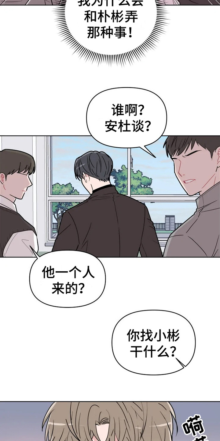 第68章：大雨咨询：惊雷20
