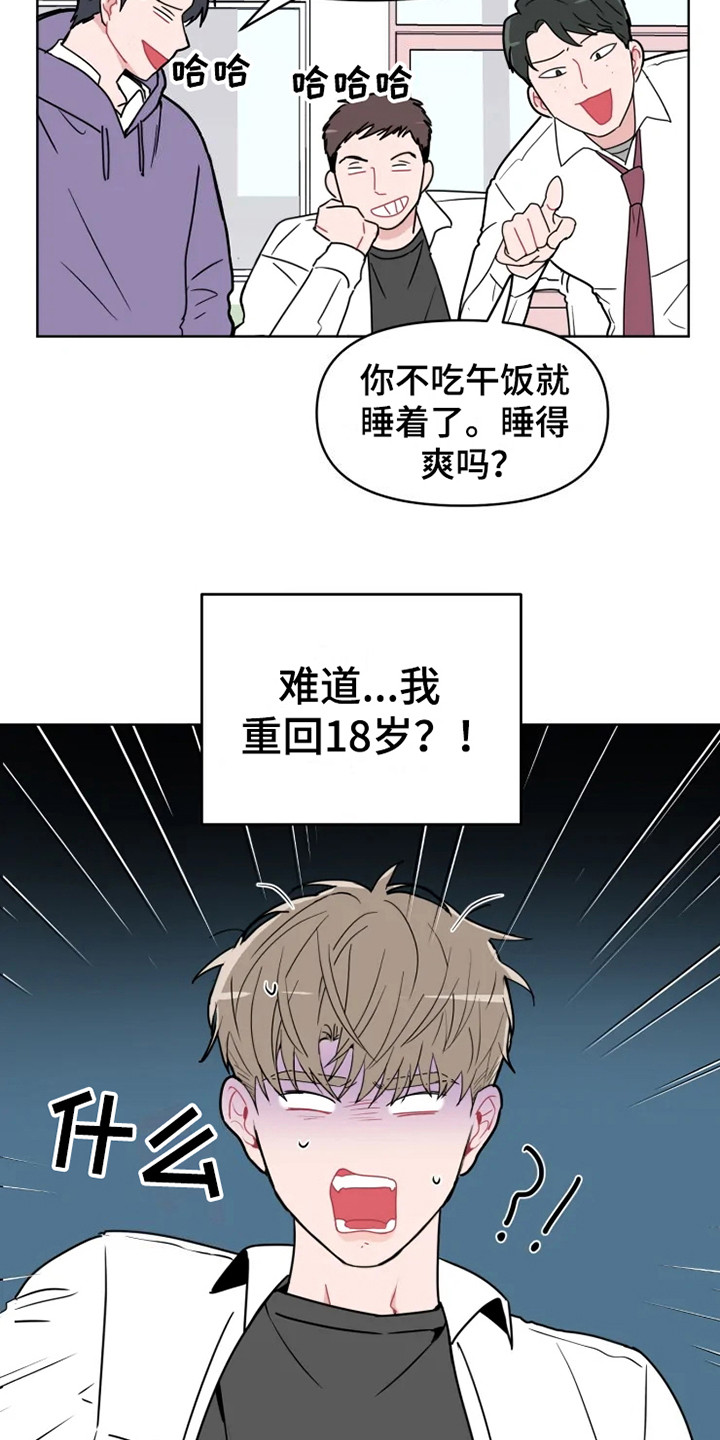 第68章：大雨咨询：惊雷14