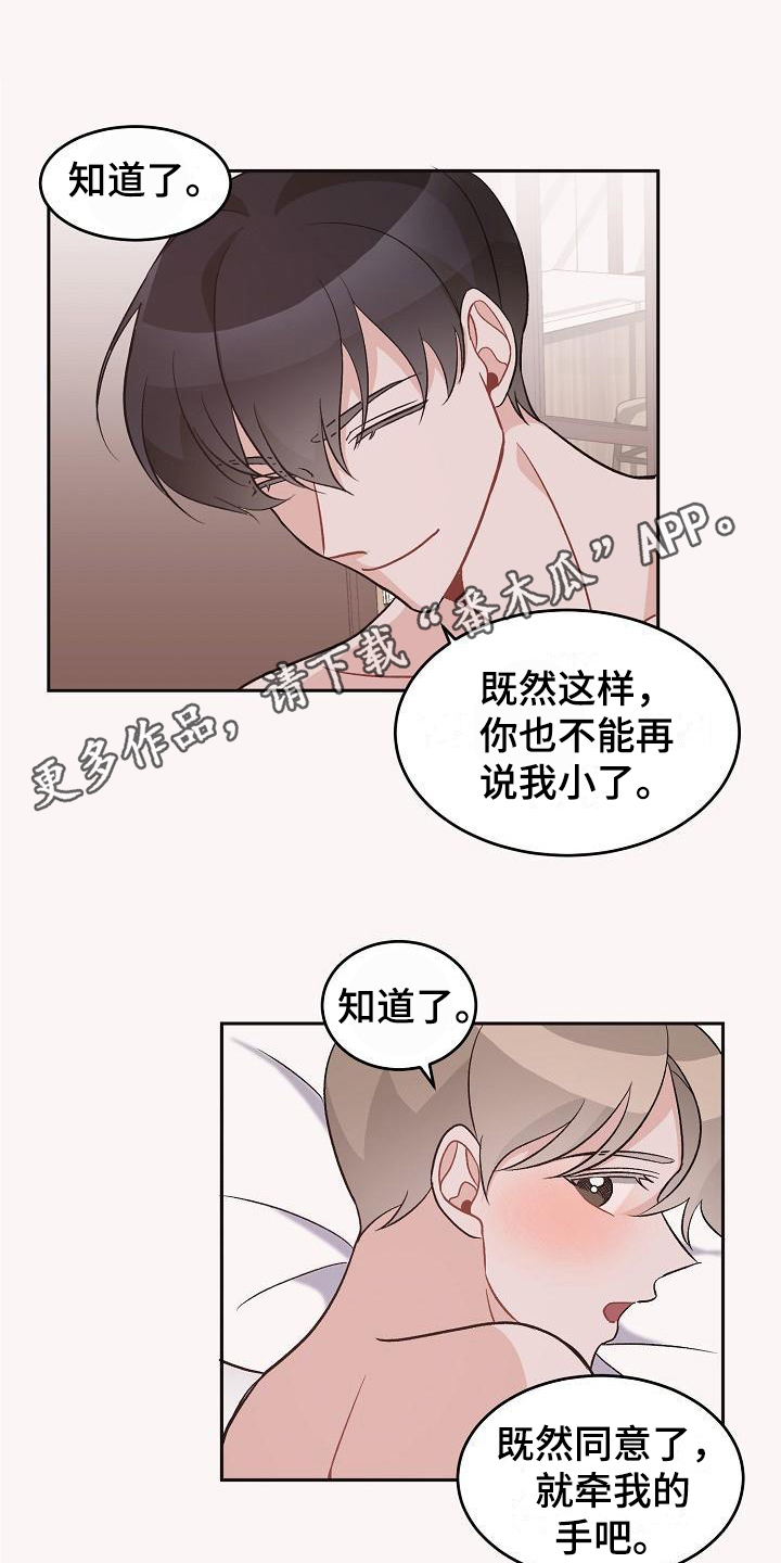 第42章：真爱之吻：一直爱着(完)10