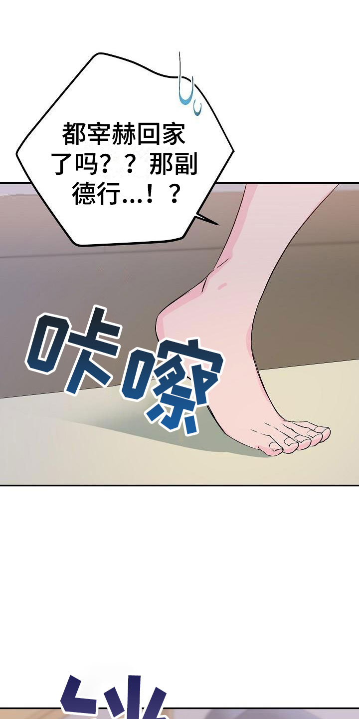 第26章：我的狗男孩：照片19