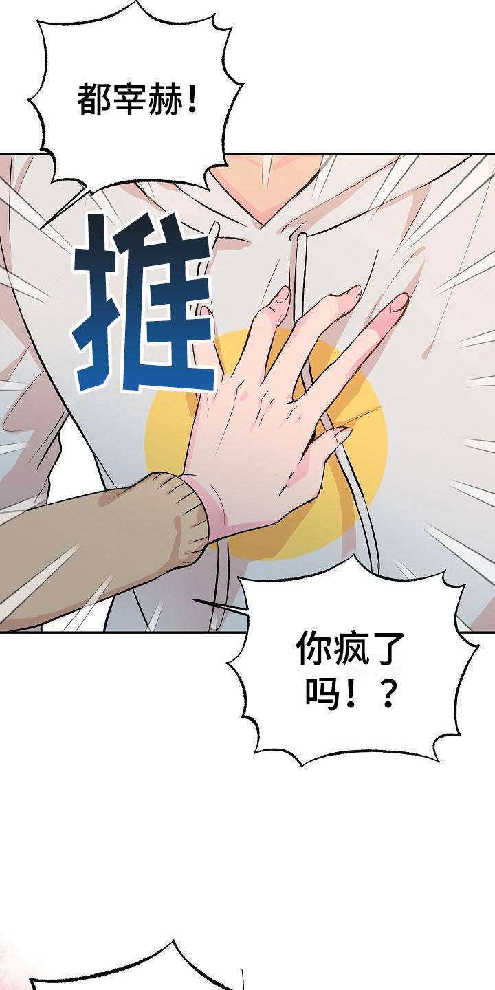 第22章：我的狗男孩：体验1