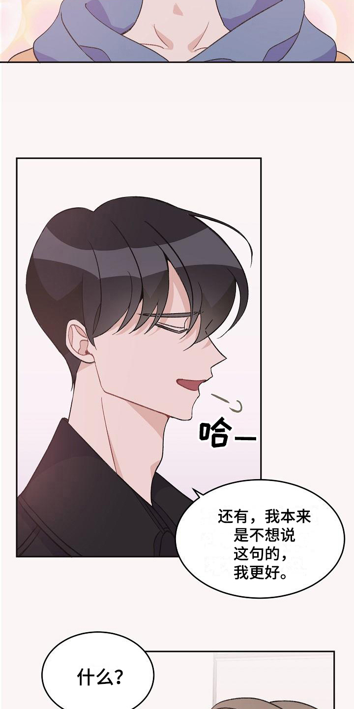 第35章：真爱之吻：比它更好5