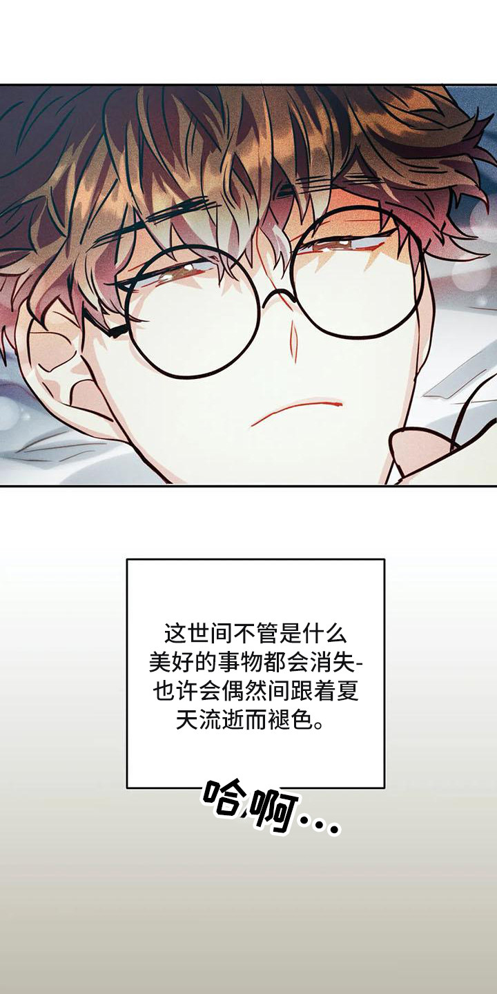 第63章：京城事务所：计划当天5