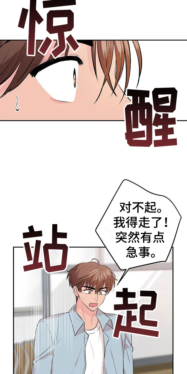 第29章：我的狗男孩：真心18
