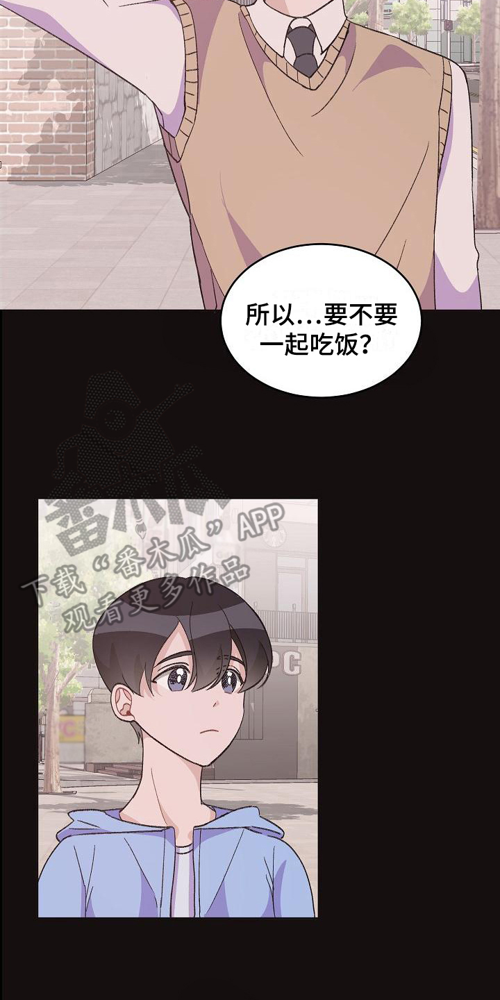 第39章：真爱之吻：苦恼1