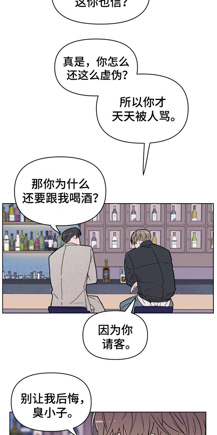 第66章：大雨咨询：送外卖15