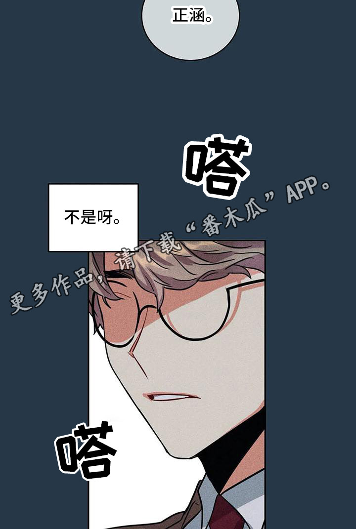 第65章：京城事务所：功成身退（完）10