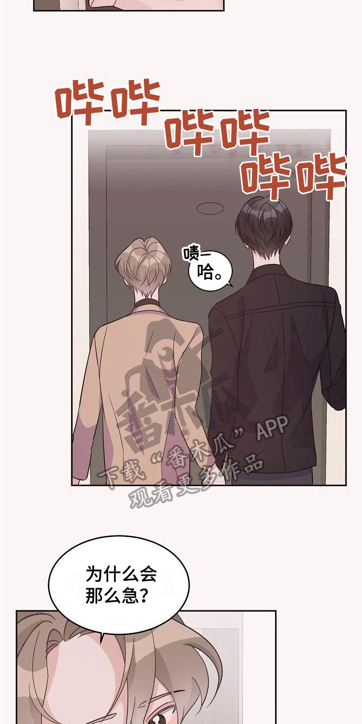 第40章：真爱之吻：心意16