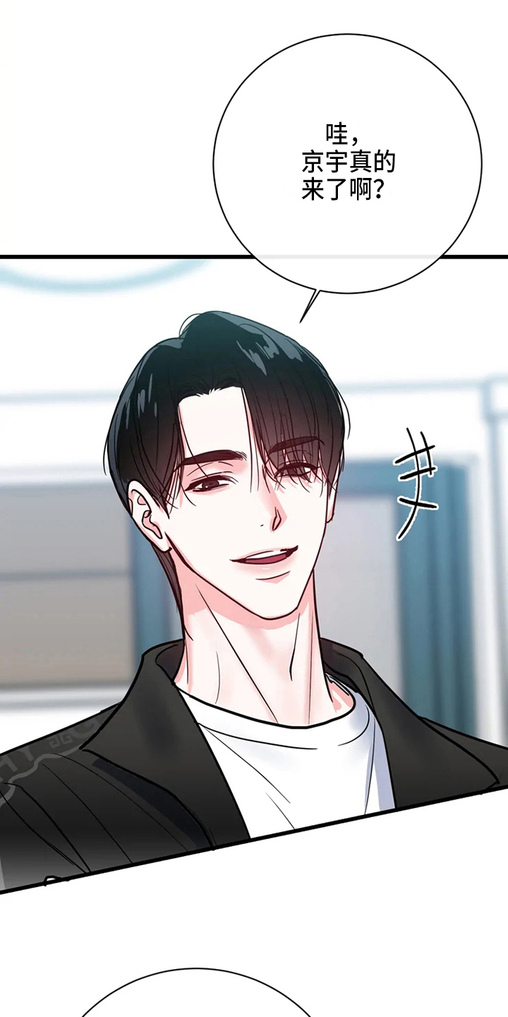 第78章：危险直播：一起直播5
