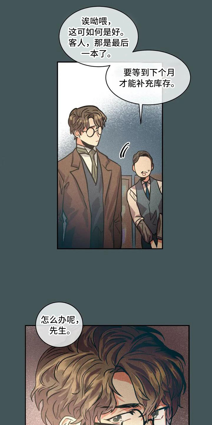 第56章：京城事务所：刻意接近5