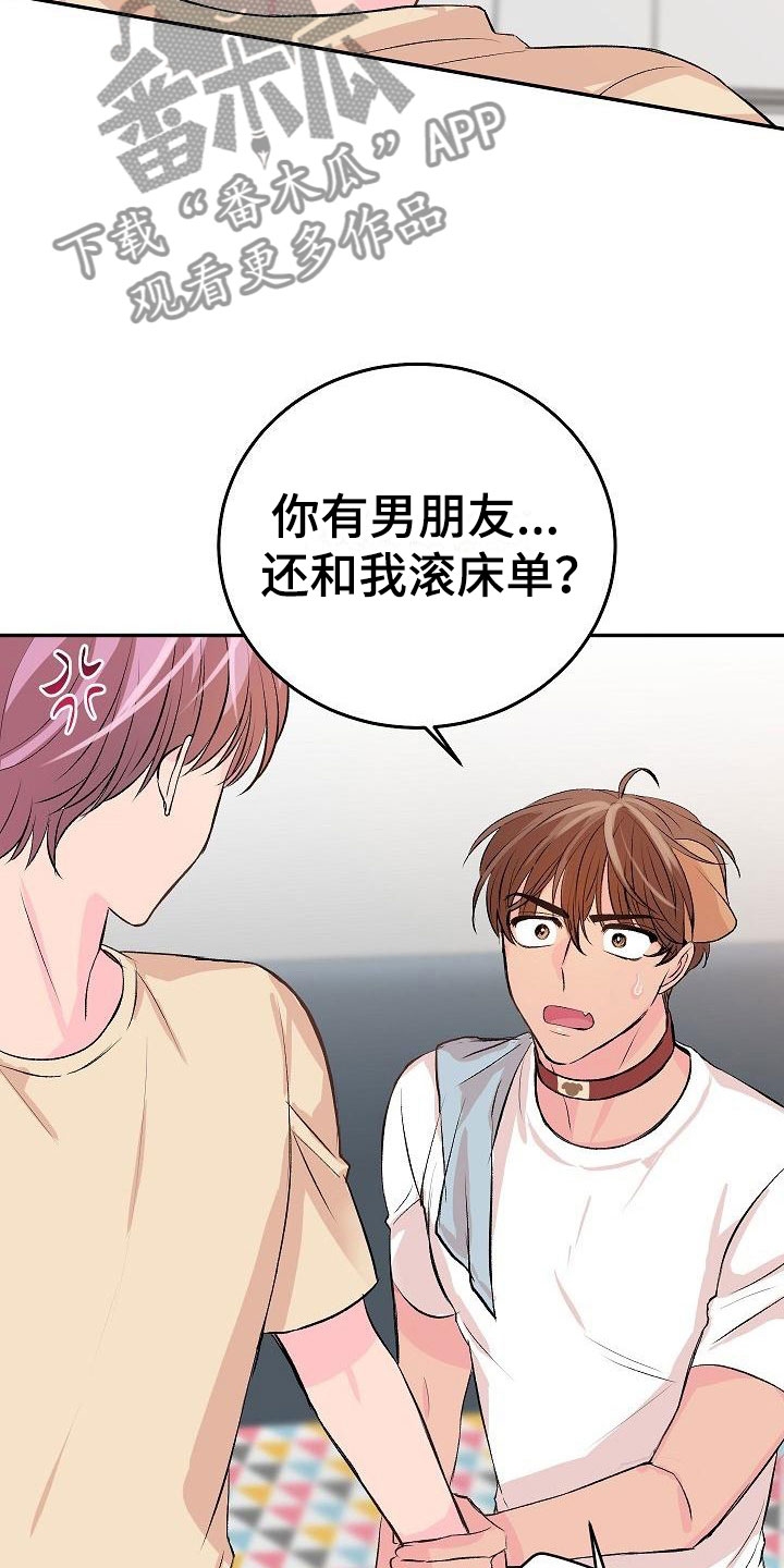 第25章：我的狗男孩：男朋友18