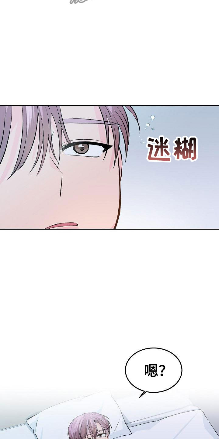 第26章：我的狗男孩：照片15