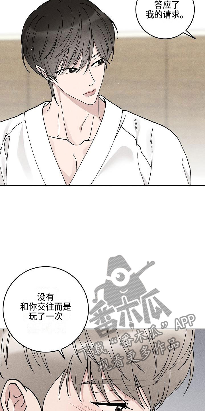 第19章：你偷走了我的心：希望（完）18