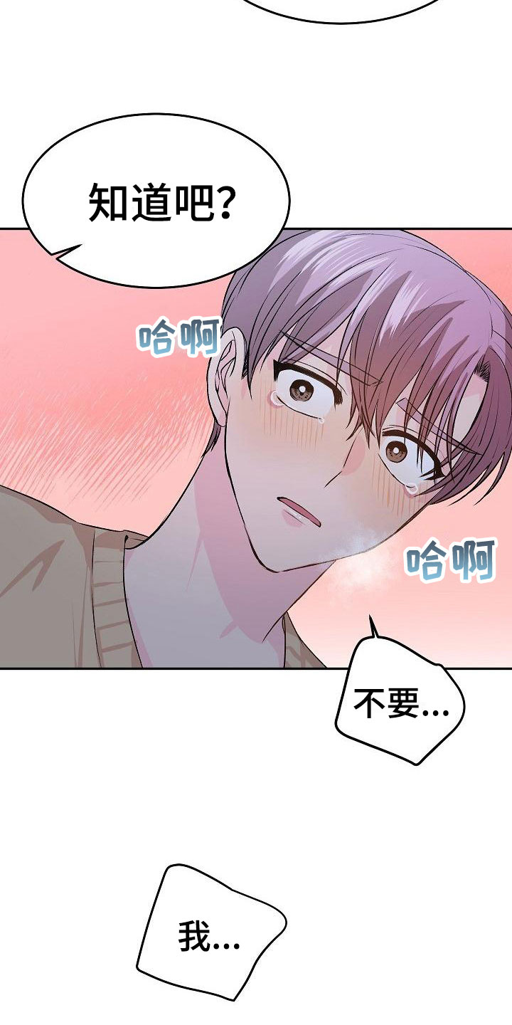 第23章：我的狗男孩：使用说明7