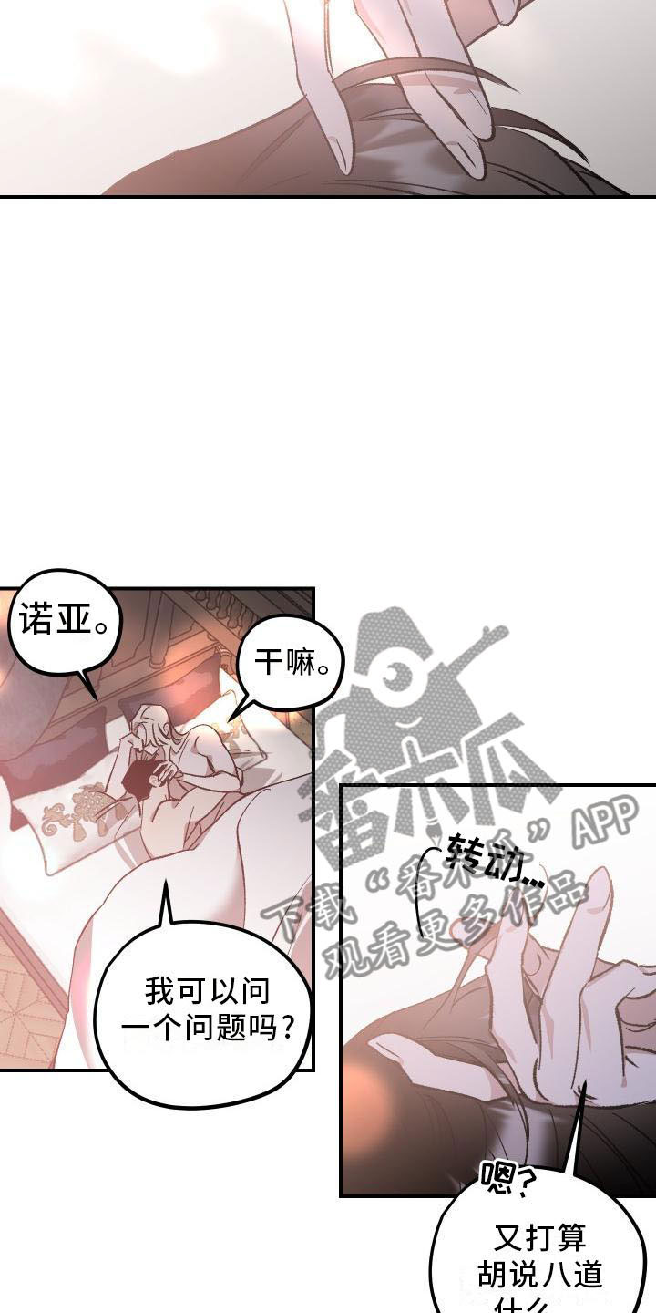 第13章：薰衣草花园：拥抱幸福（完）1
