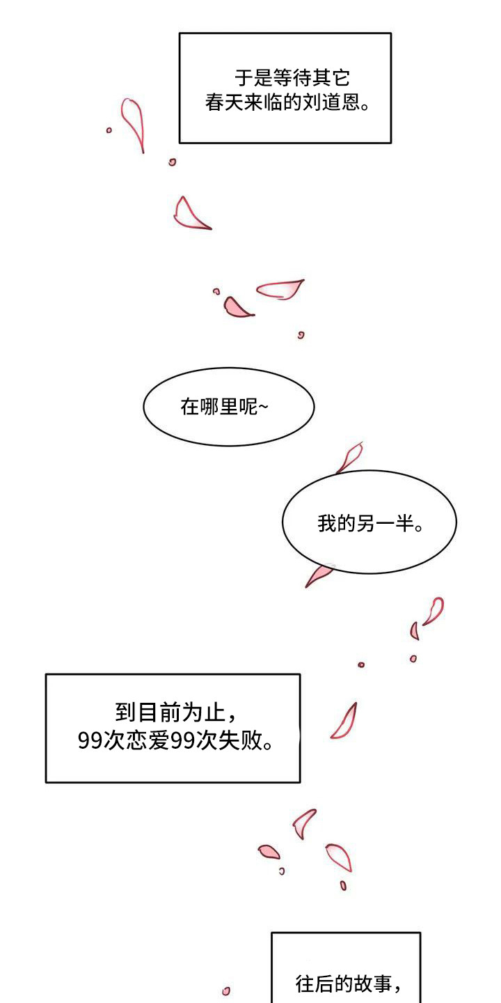 第55章：京城事务所：计划8