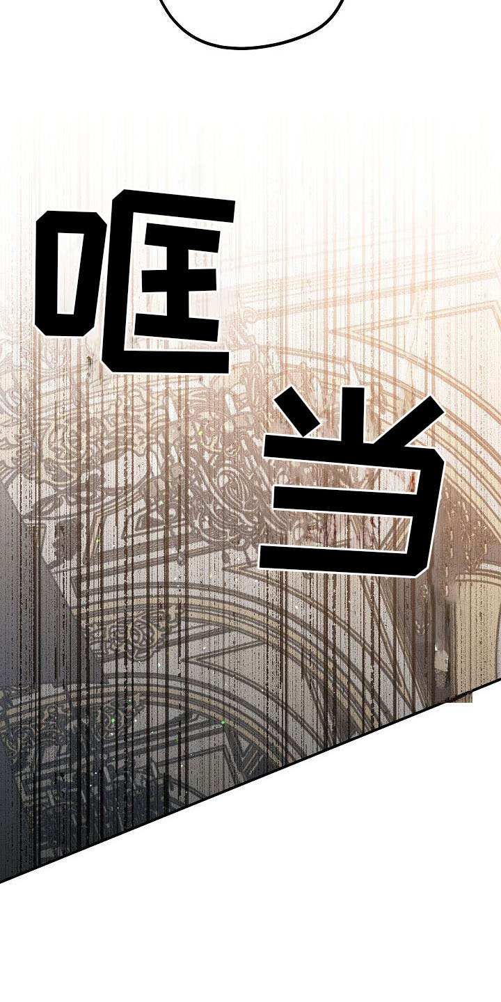 第6章：薰衣草花园：别走6