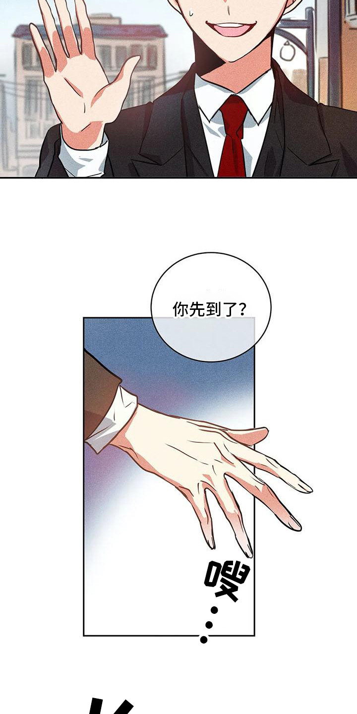 第56章：京城事务所：刻意接近14